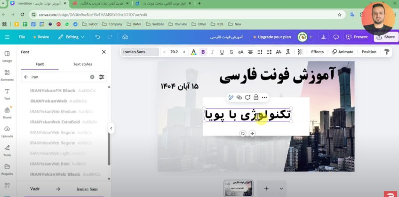 ترفند استفاده از فونت و اعداد فارسی در Canva نسخه رایگان (بدون نیاز به خرید!) 9 فونت فارسی در کنوا 800x396 1