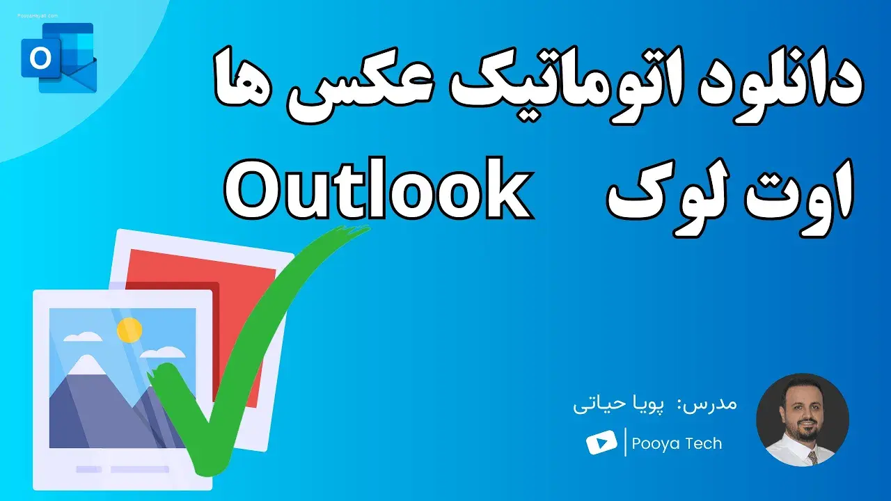 Automatically download photos in Outlook