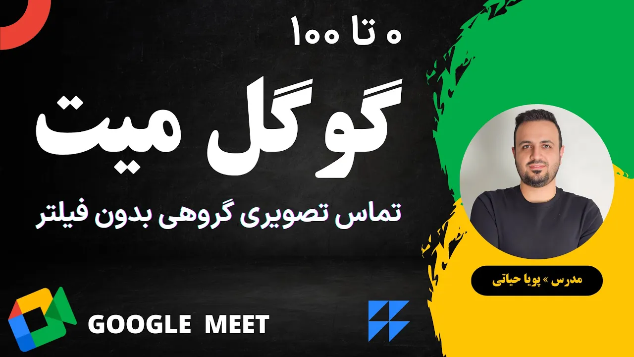Google Meet