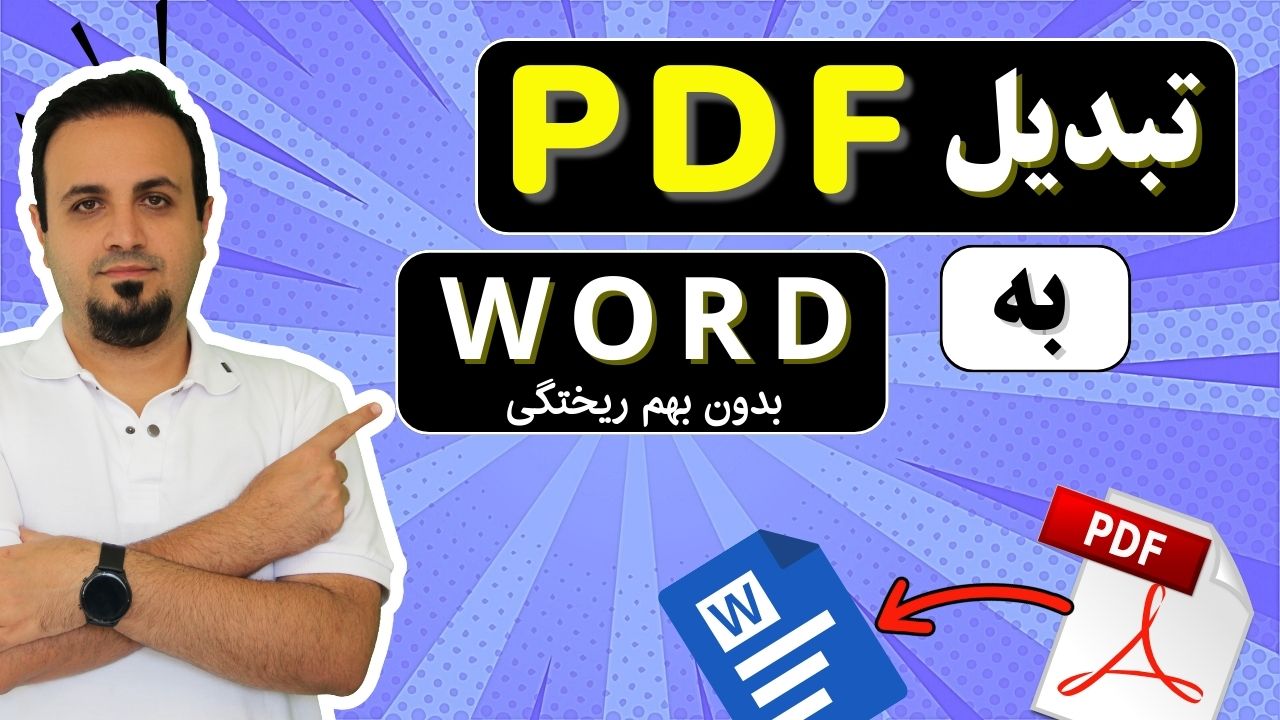PDF to Word