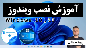 Windows Installation Guide