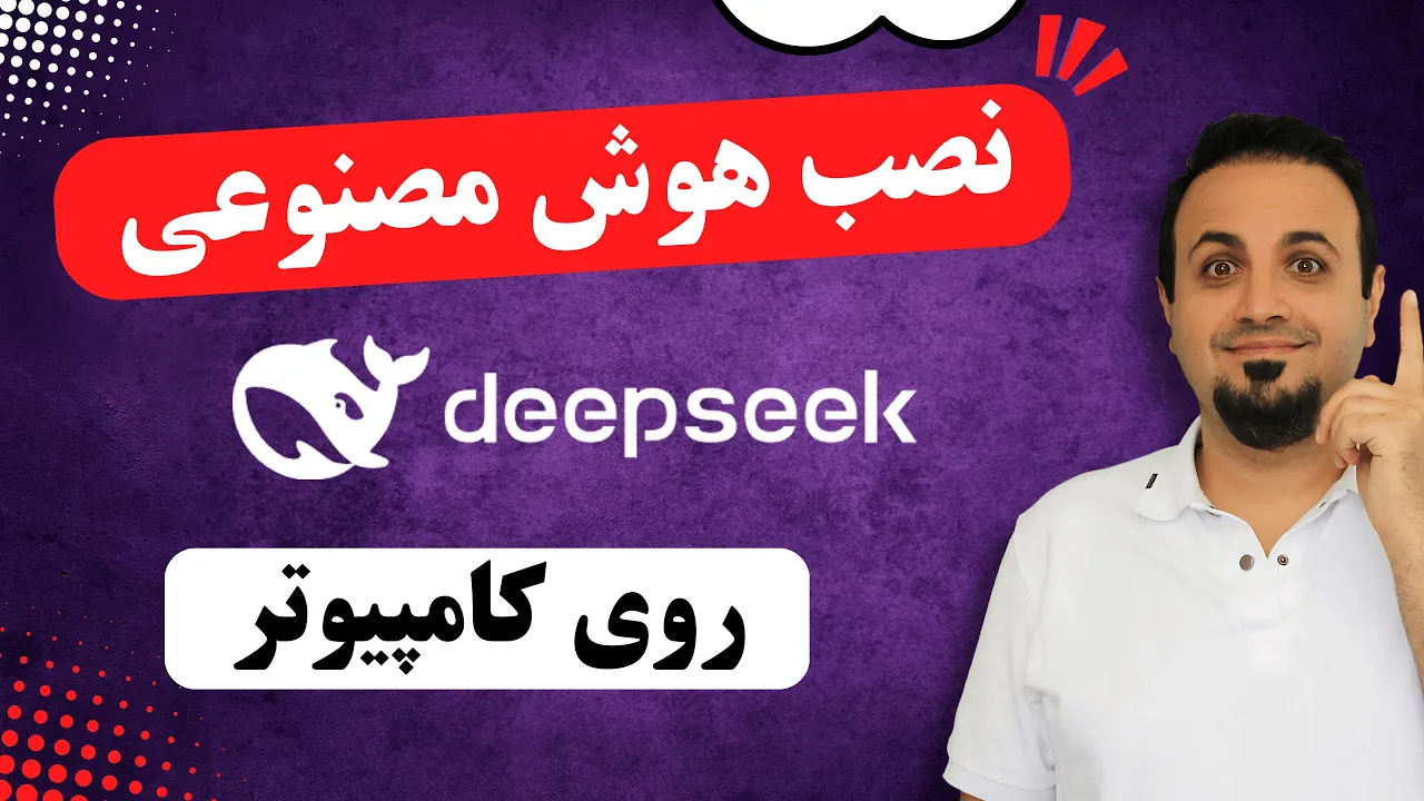 deepseek