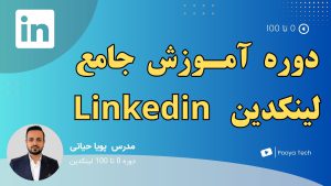 professional linkedin