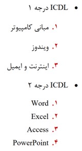 آموزش کامل و نمونه سوالات عملی ورد برای ICDL 82 سوال 26 ورد