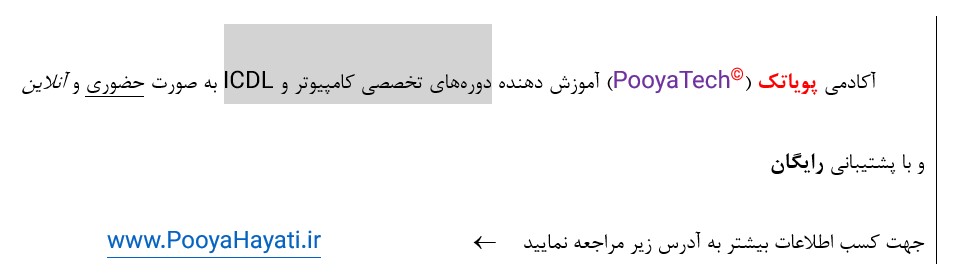آموزش کامل و نمونه سوالات عملی ورد برای ICDL 17 سوال 6 ورد