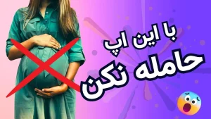 App determines ovulation Time