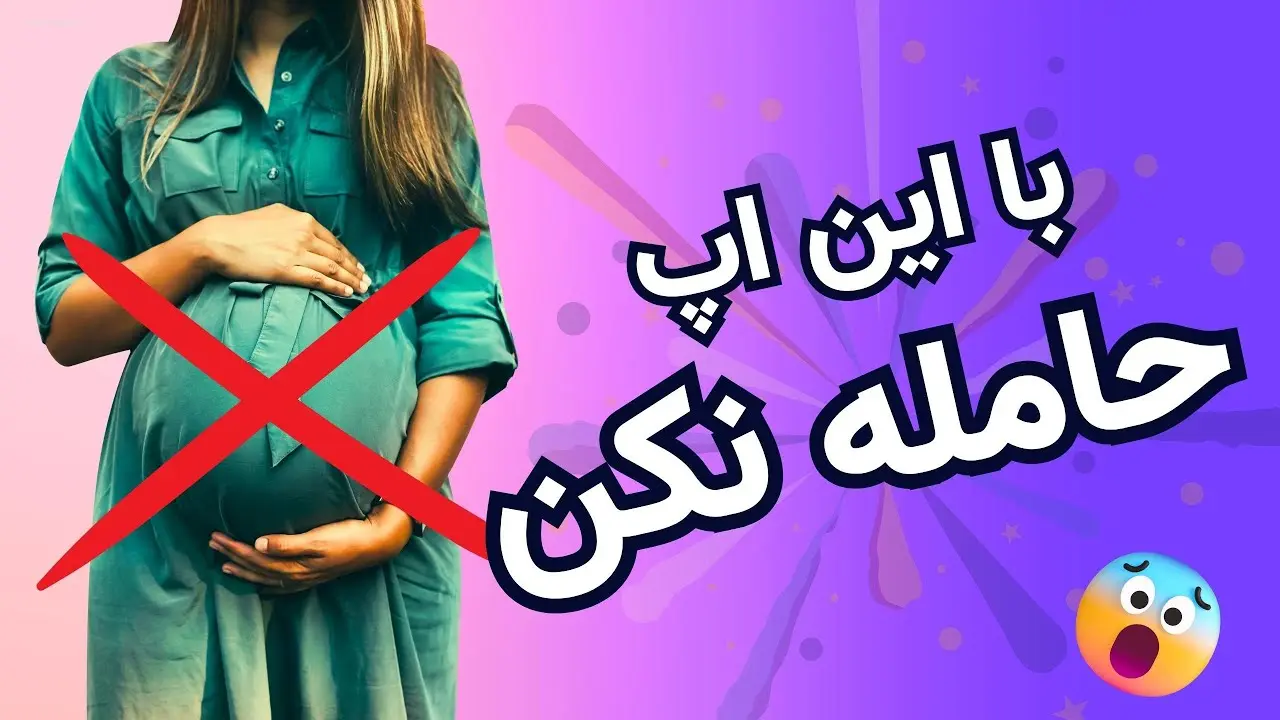 App determines ovulation Time