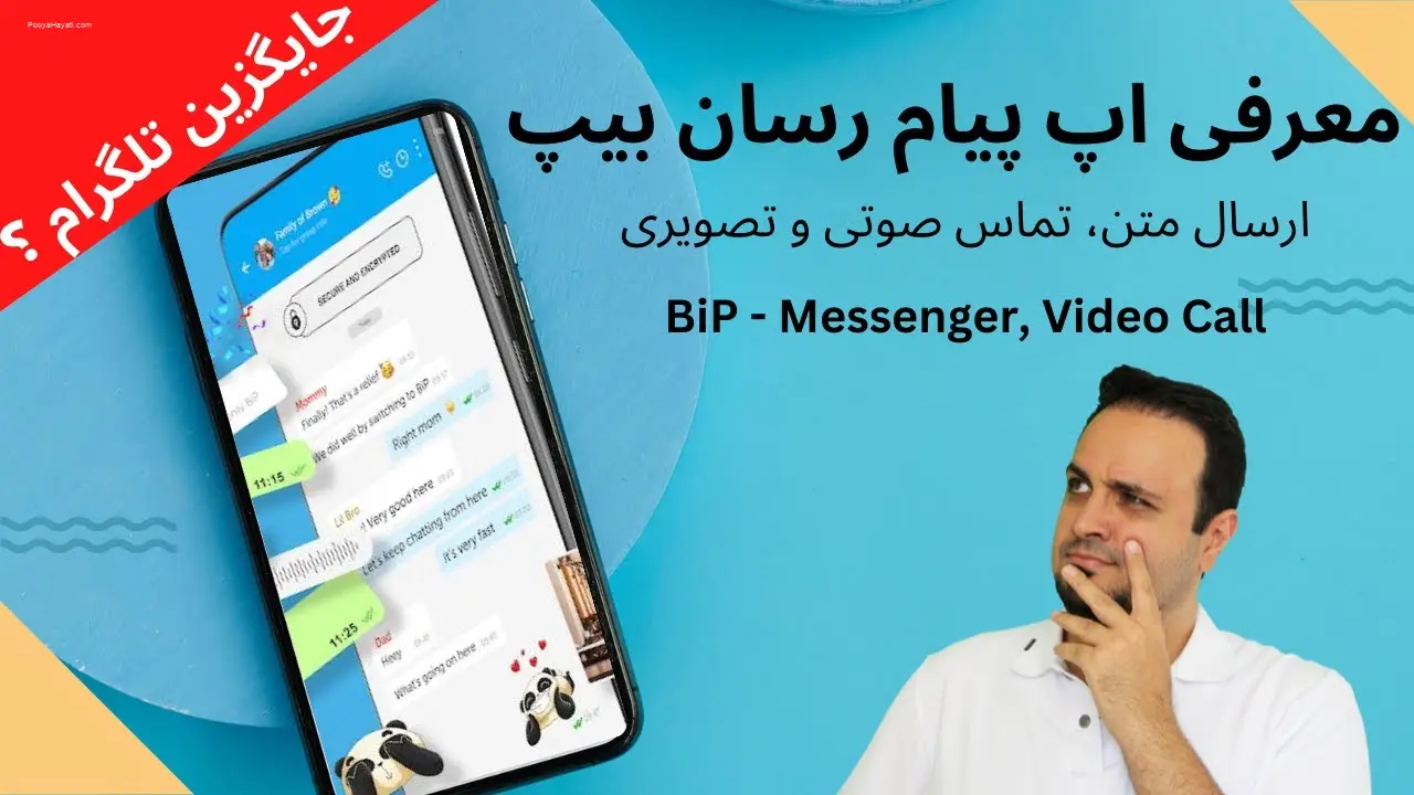 BiP Messenger Video Call