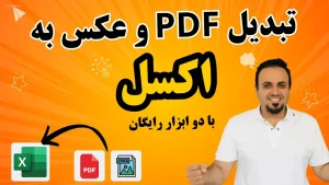 Covert Pdf and Image To Excel