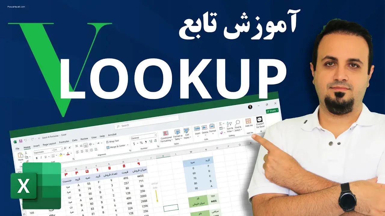 Excel XLOOKUP VLOOKUP