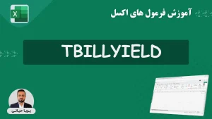 Excel formula TBILLYIELD