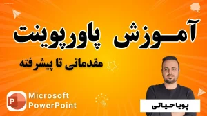 Powerpoint 2024