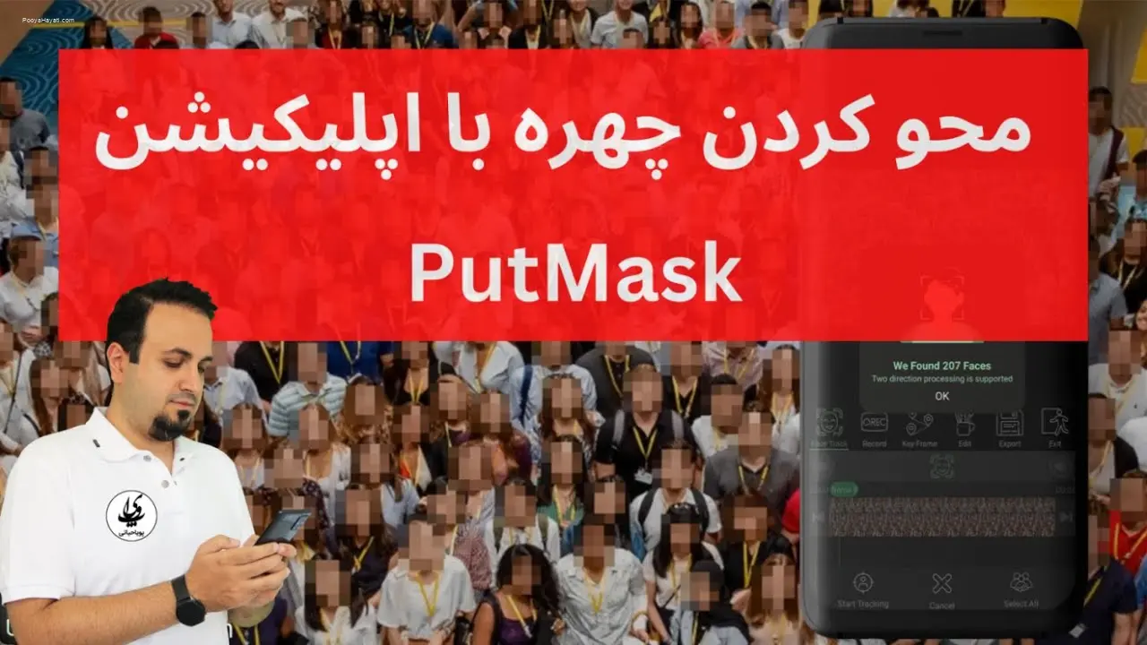Put Mask