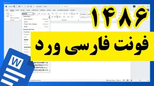 Word Farsi Font