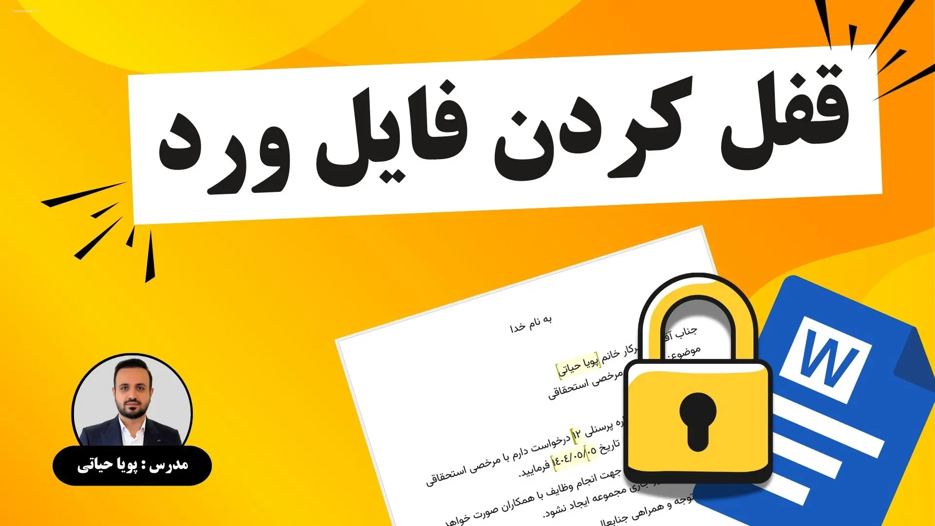 Word Password Protection