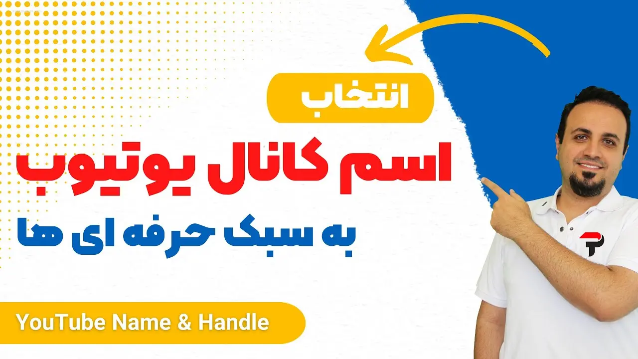 YouTube Channel Name Handle