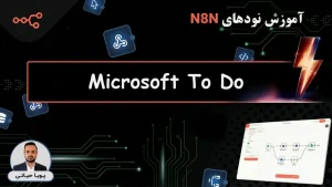 n8n node Microsoft To Do