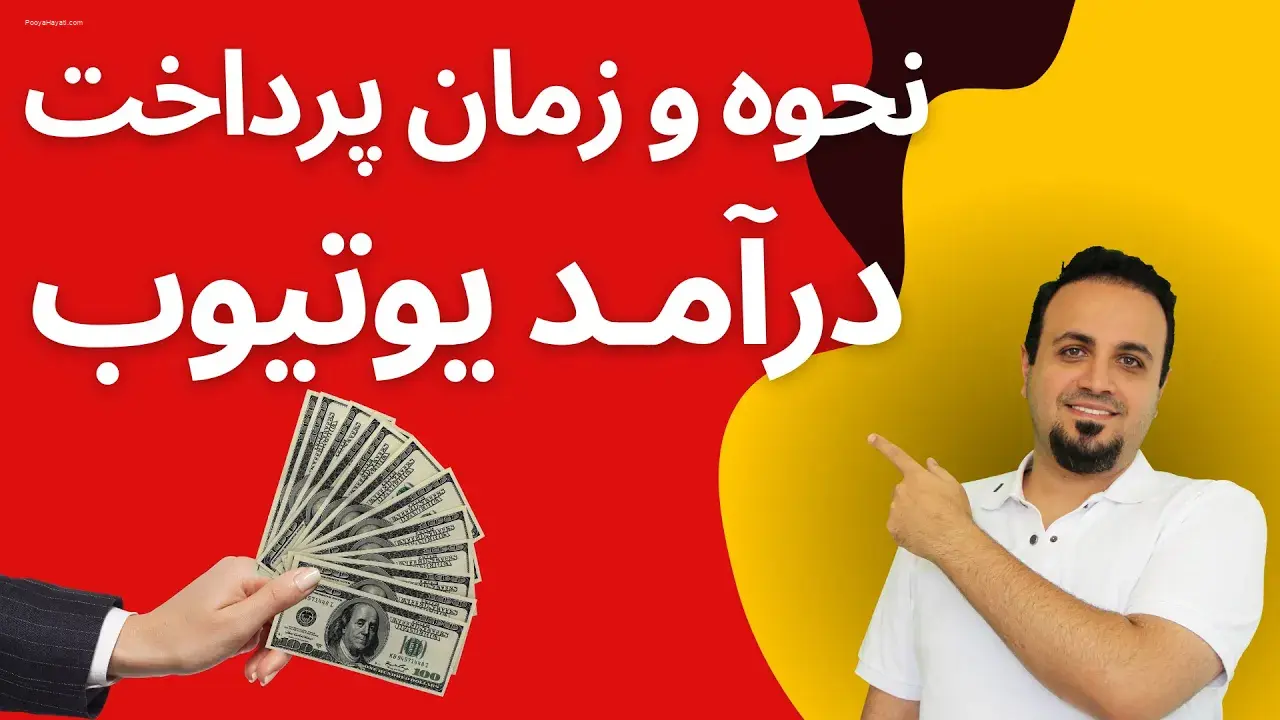 Youtube Payment Timelines