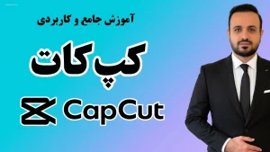 CapCut