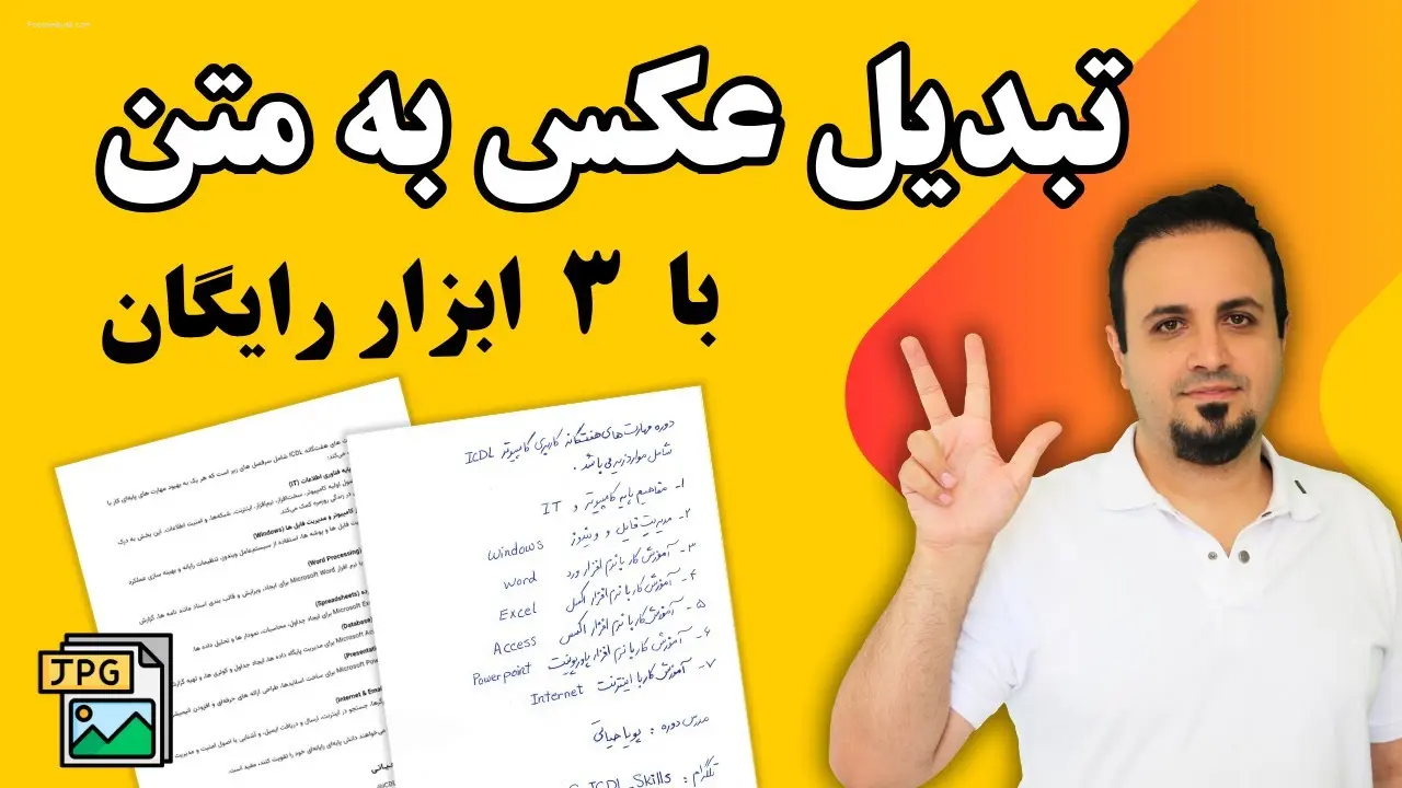 Convert images to Persian