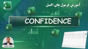 Excel formula CONFIDENCE