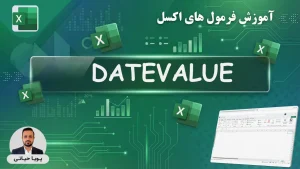 Excel formula DATEVALUE