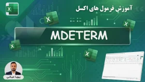Excel formula MDETERM