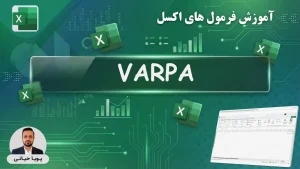 Excel formula VARPA