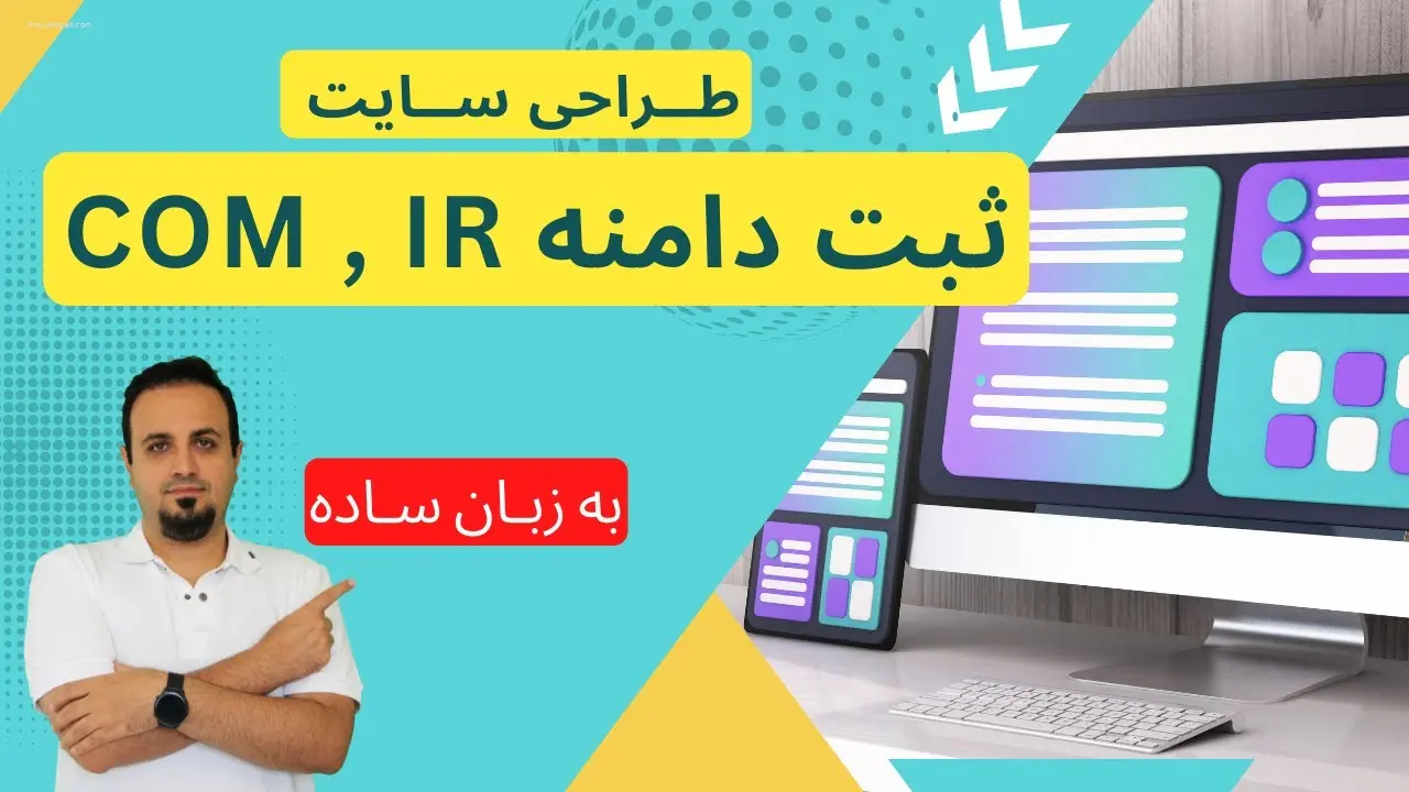 Website domain registration