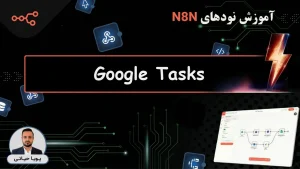 n8n node Google Tasks