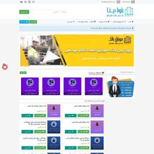 سایت فروشگاهی BalootData