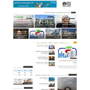 سایت مجله خبری EngineerPlus