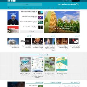 سایت مجله خبری irbic