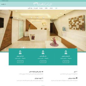 سایت AminiDentalOffice