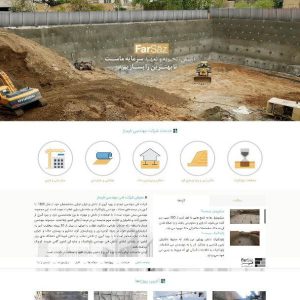 سایت FarsazGroup