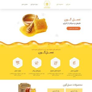 سایت GavanHoney