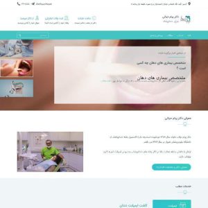 سایت drPayamHayati