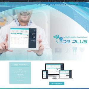 سایت drPlusCenter
