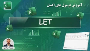 Excel formula LET