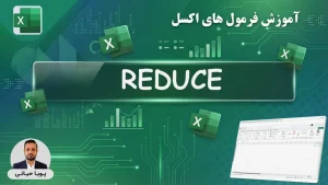Excel formula REDUCE