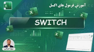 Excel formula SWITCH