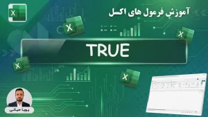 Excel formula TRUE