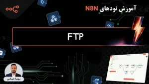 n8n node FTP