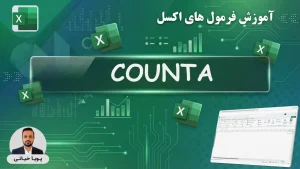Excel formula COUNTA
