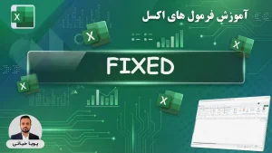 Excel formula FIXED
