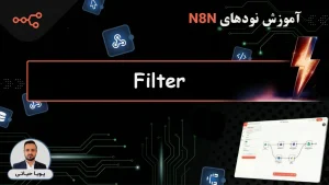 n8n node Filter