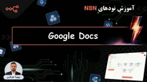 n8n node Google Docs