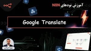 n8n node Google Translate