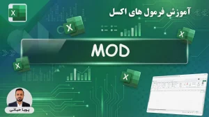 Excel formula MOD