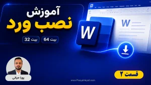 Microsoft Word installation